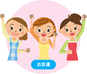 紹介クーポンを発行しイベント予約・来場！