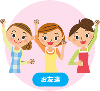 紹介クーポンを発行しイベント予約・来場！