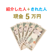 確認が取れたらプレゼント発送