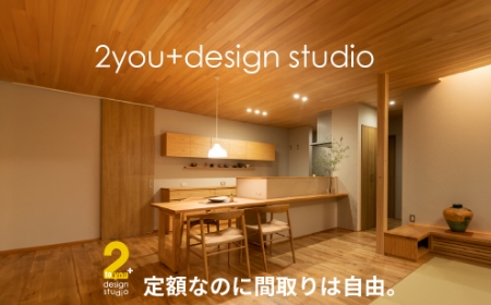 2you+ design studio